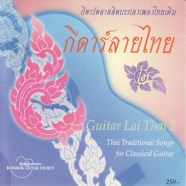 Bangkok Guitar Society - Guitar Lai Thai Vol.2-WEB